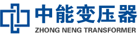 张家港油浸式变压器,张家港变压器生产厂家_张家港中能变压器厂家欢迎您