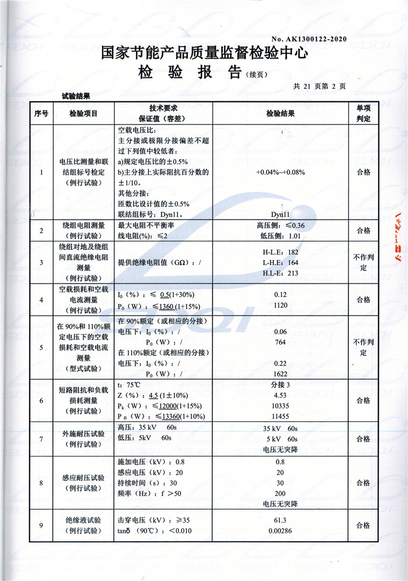 高低压试验报告-S11-1250张家港张家港张家港油浸式变压器-2.jpg